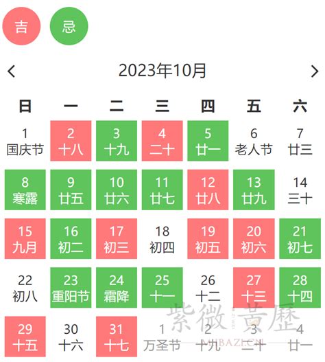 择日|黄道吉日查询,黄历吉日,结婚吉日,搬家吉日,开业吉日